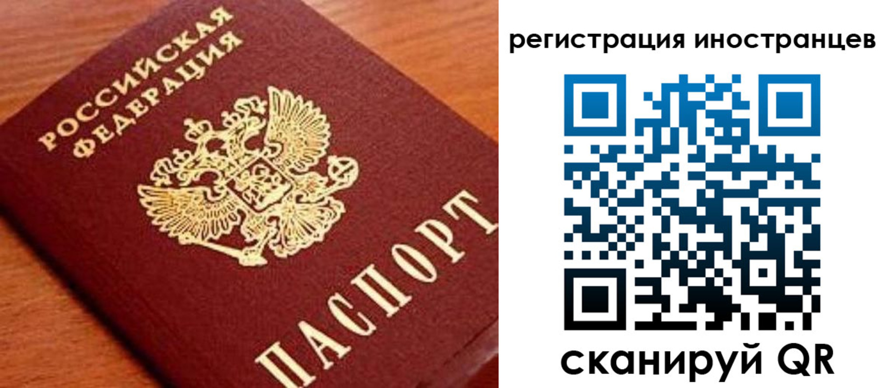 временная регистрация поиск в Бакале