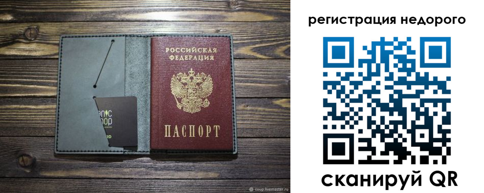 временная регистрация для школы в Бакале