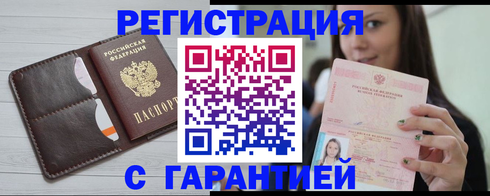 найти адрес прописки в Бакале