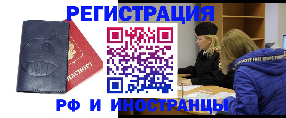 прописка поиск в Бакале