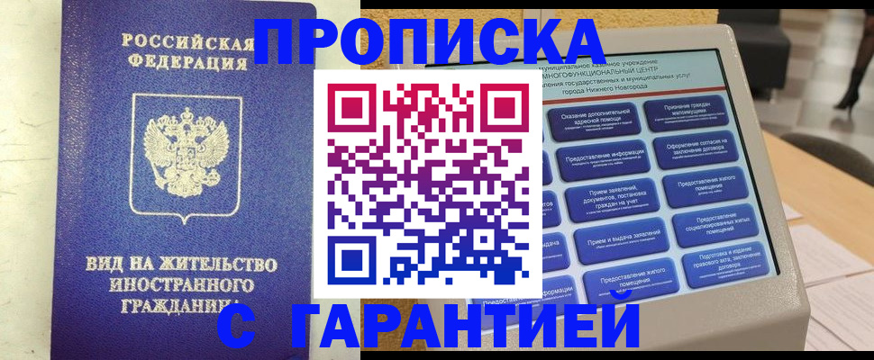 регистрация для школы в Бакале