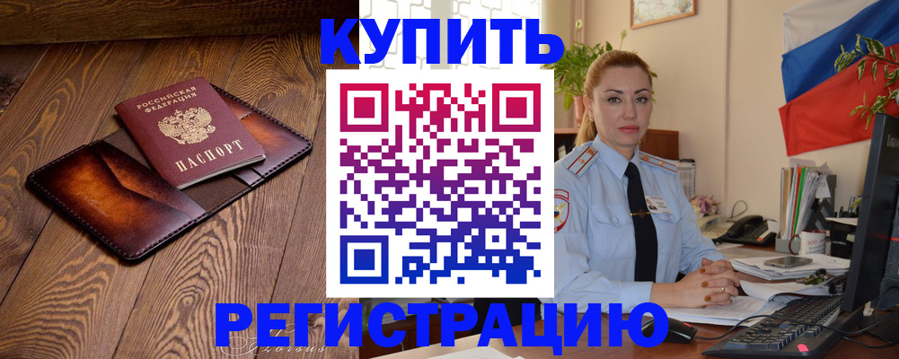 регистрация для дет. сада в Бакале